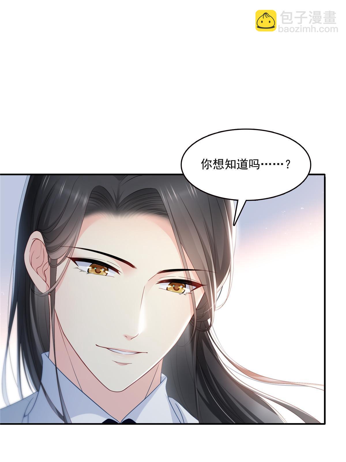 第330话 因为你是我的未婚妻(1/2)-第333话