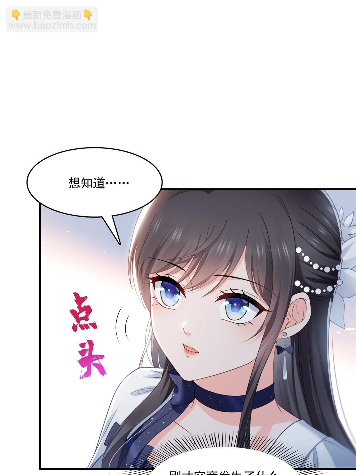 第330话 因为你是我的未婚妻(1/2)-第333话