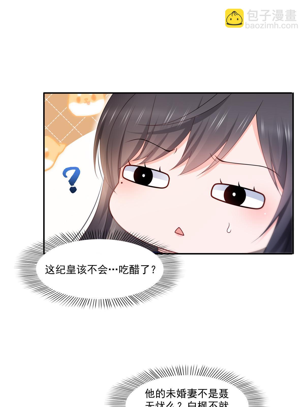 第330话 因为你是我的未婚妻(1/2)-第333话
