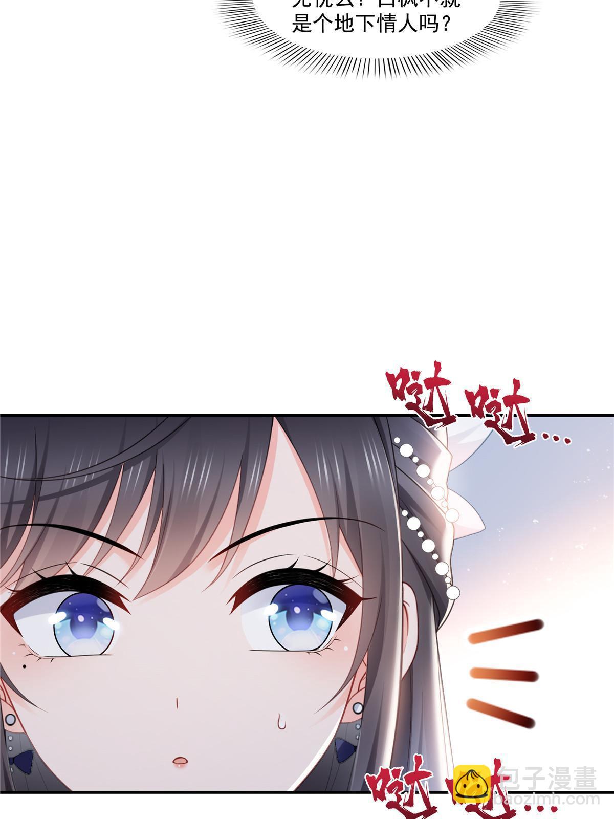 第330话 因为你是我的未婚妻(1/2)-第333话