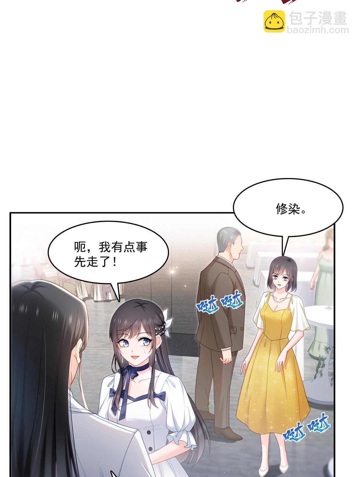 第330话 因为你是我的未婚妻(1/2)-第333话