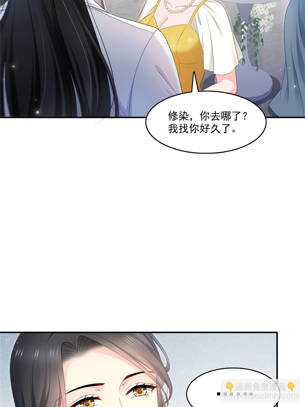 第330话 因为你是我的未婚妻(1/2)-第333话