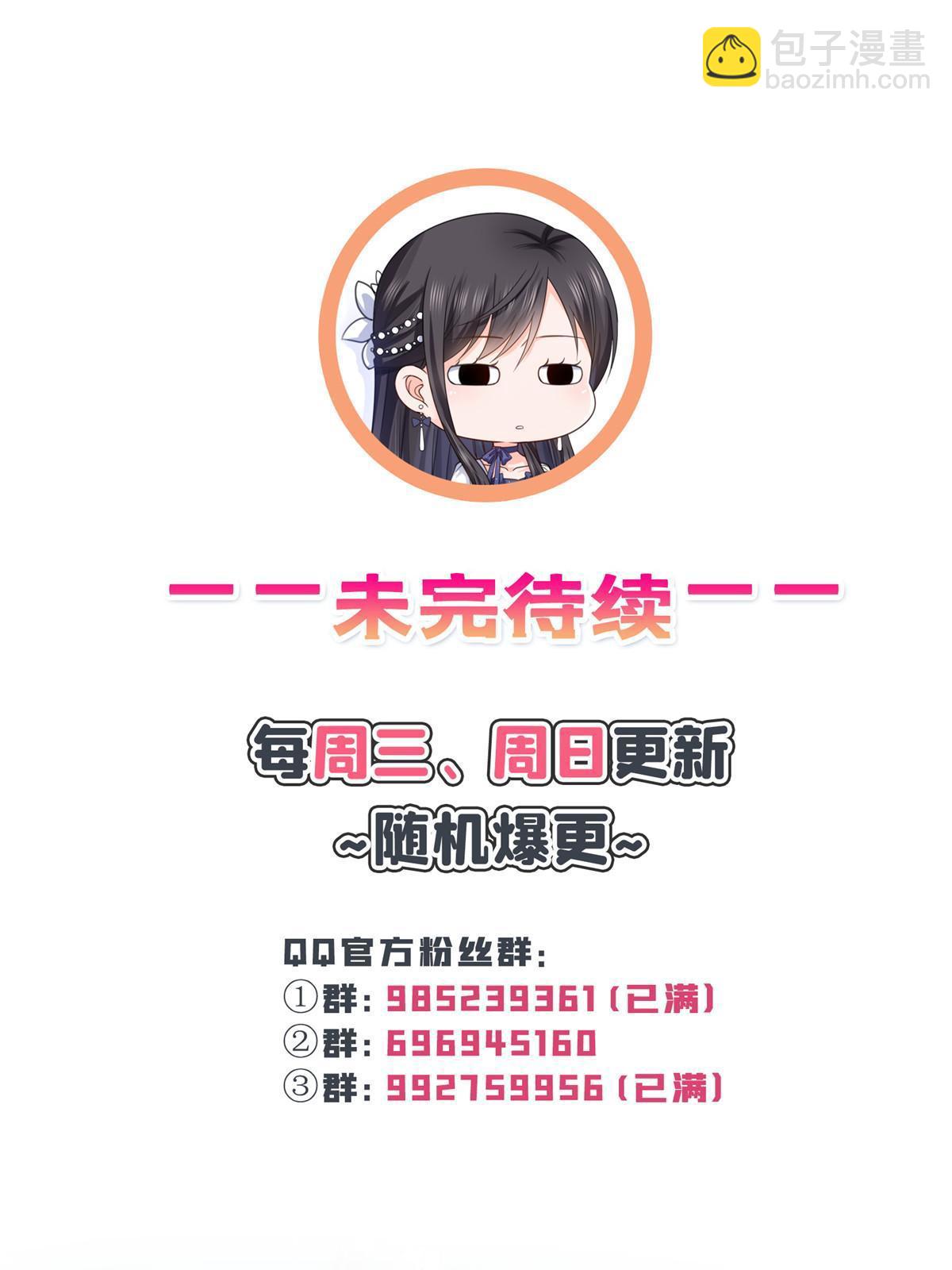 第330话 因为你是我的未婚妻(1/2)-第333话