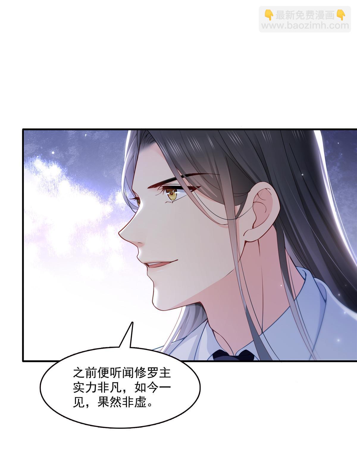 第330话 因为你是我的未婚妻(1/2)-第333话