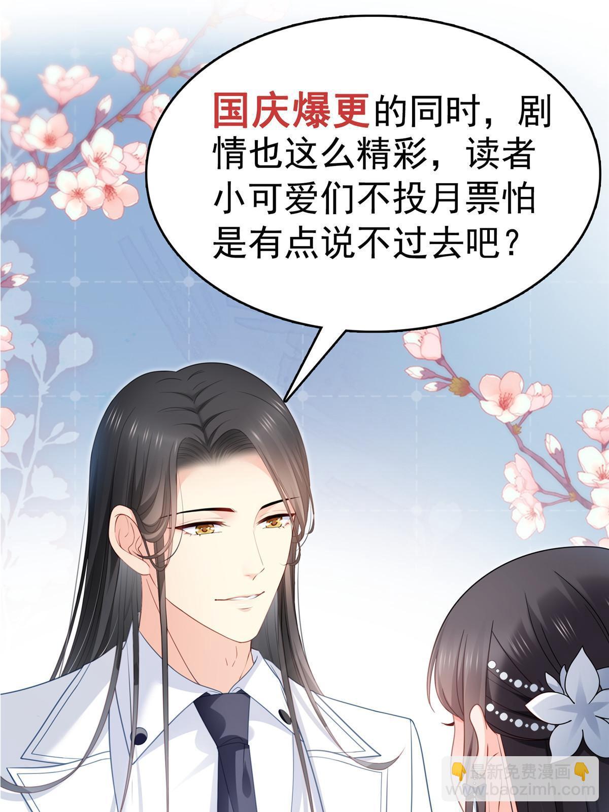 第330话 因为你是我的未婚妻(1/2)-第333话