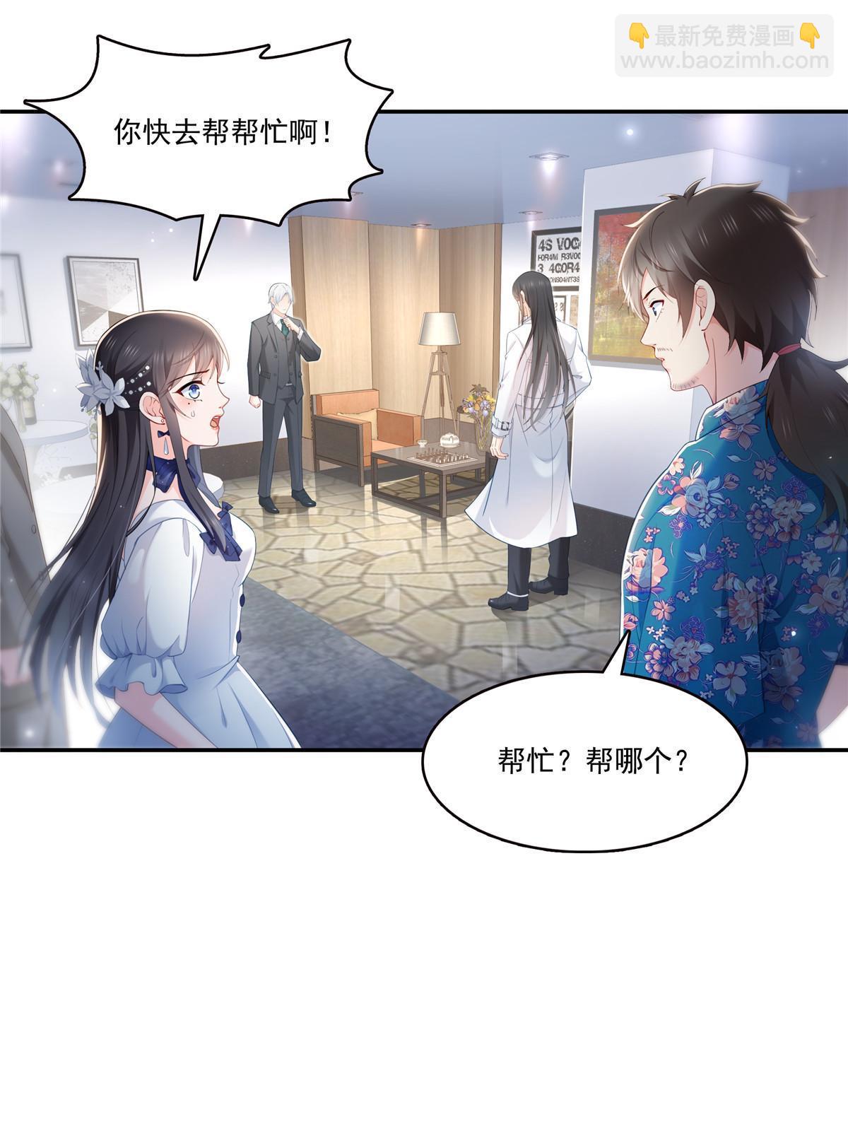 第330话 因为你是我的未婚妻(1/2)-第333话