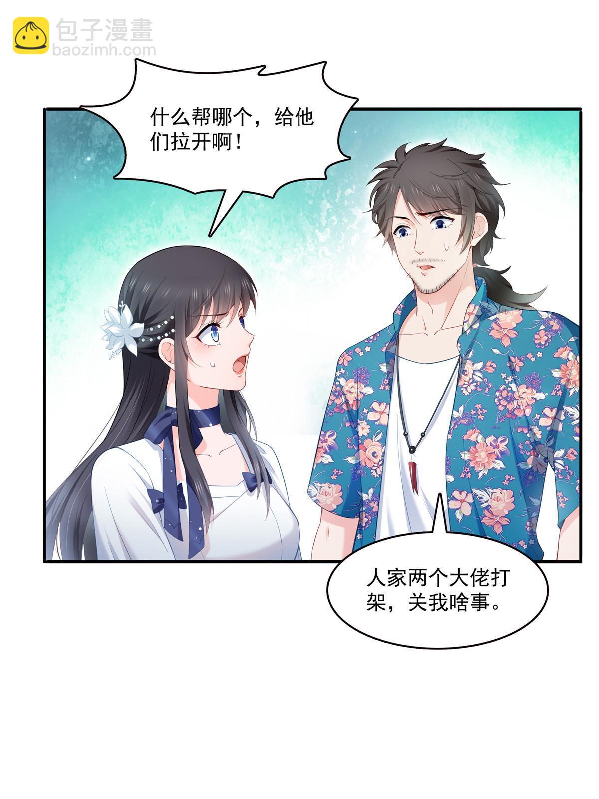 第330话 因为你是我的未婚妻(1/2)-第333话