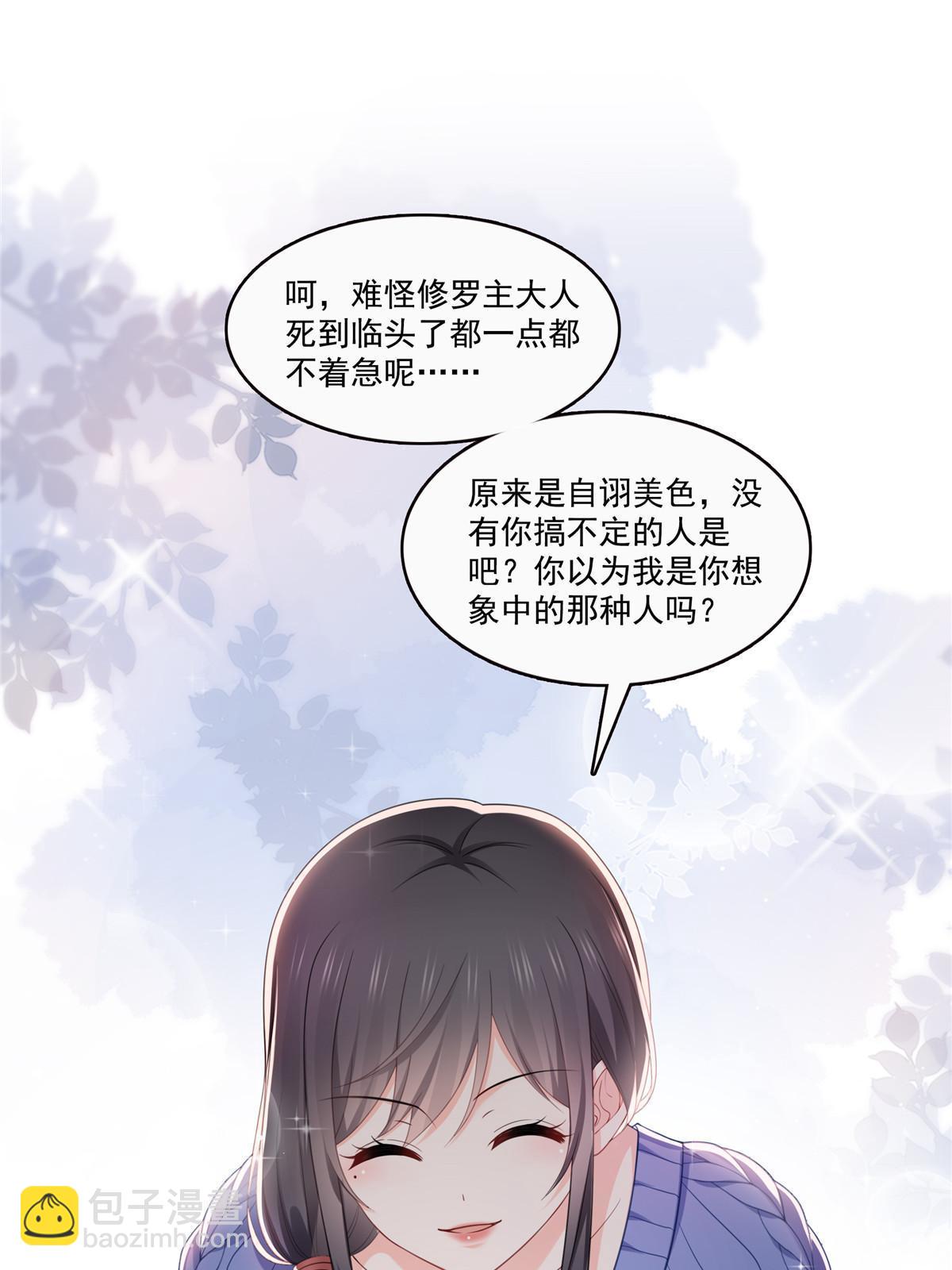 第332话 我也是正常男人(1/2)-第335话