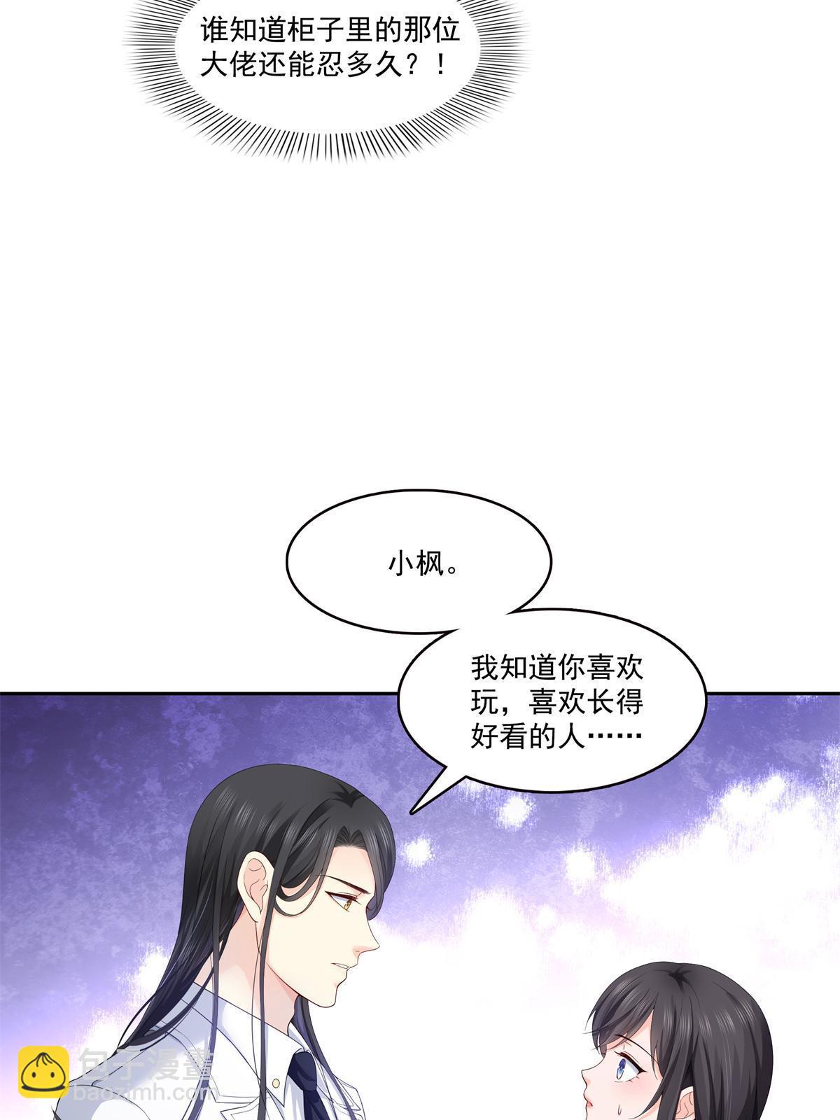 第334话 别在柜子里打起来啊(1/2)-第337话