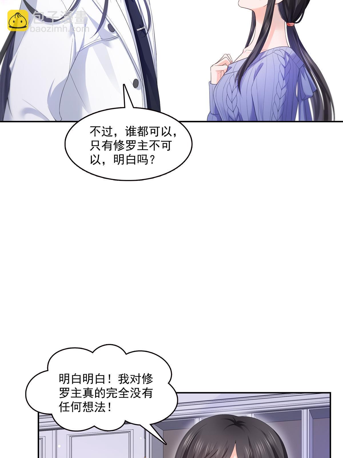 第334话 别在柜子里打起来啊(1/2)-第337话