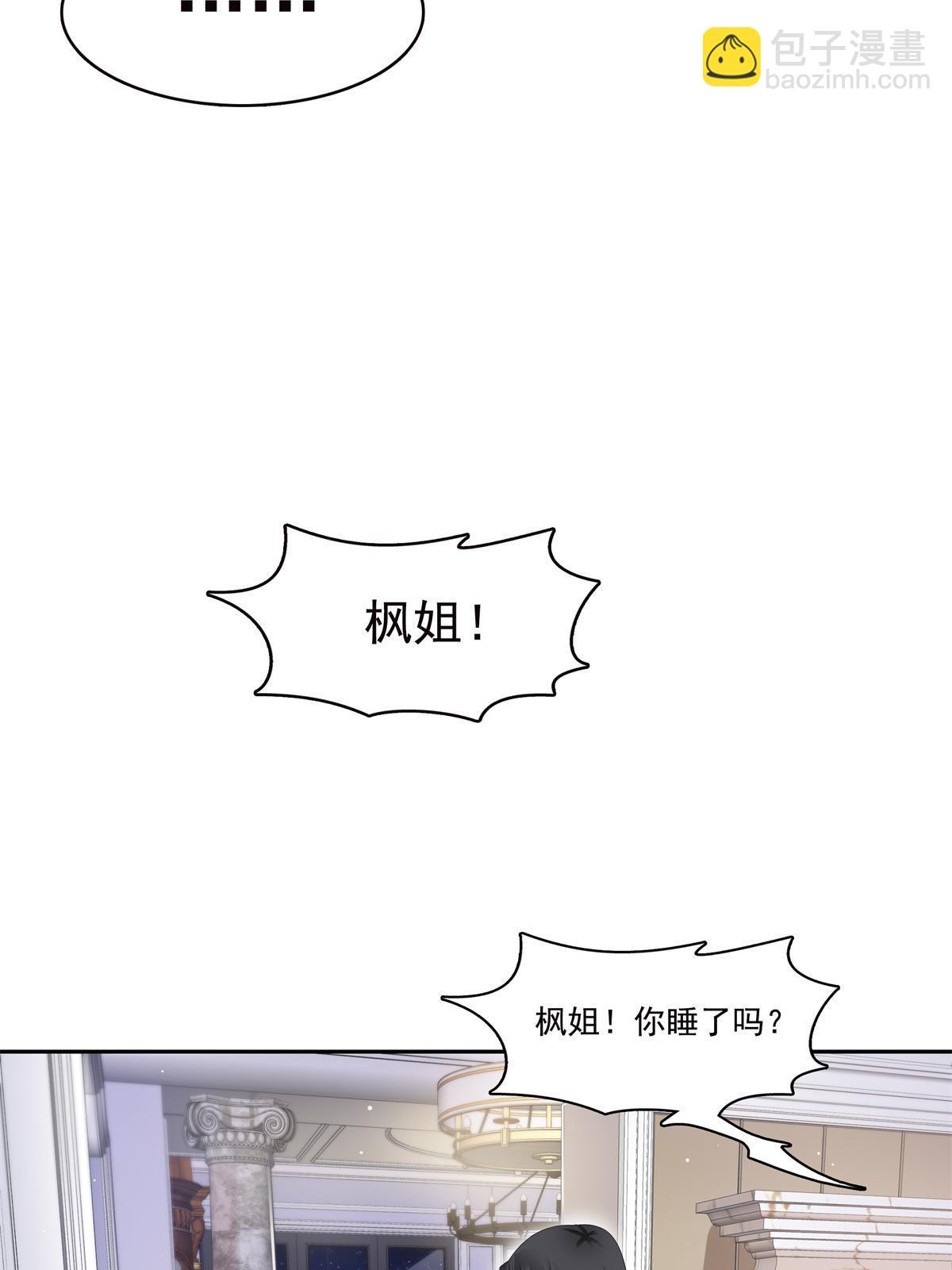 第334话 别在柜子里打起来啊(1/2)-第337话