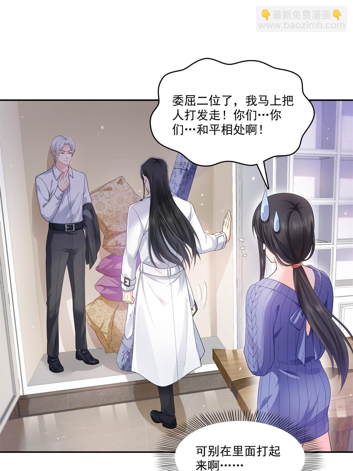 第334话 别在柜子里打起来啊(1/2)-第337话