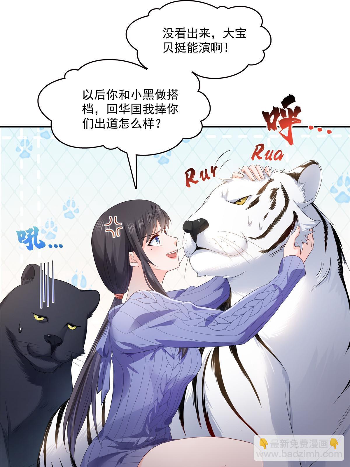 第336话 亲子鉴定(1/2)-第339话