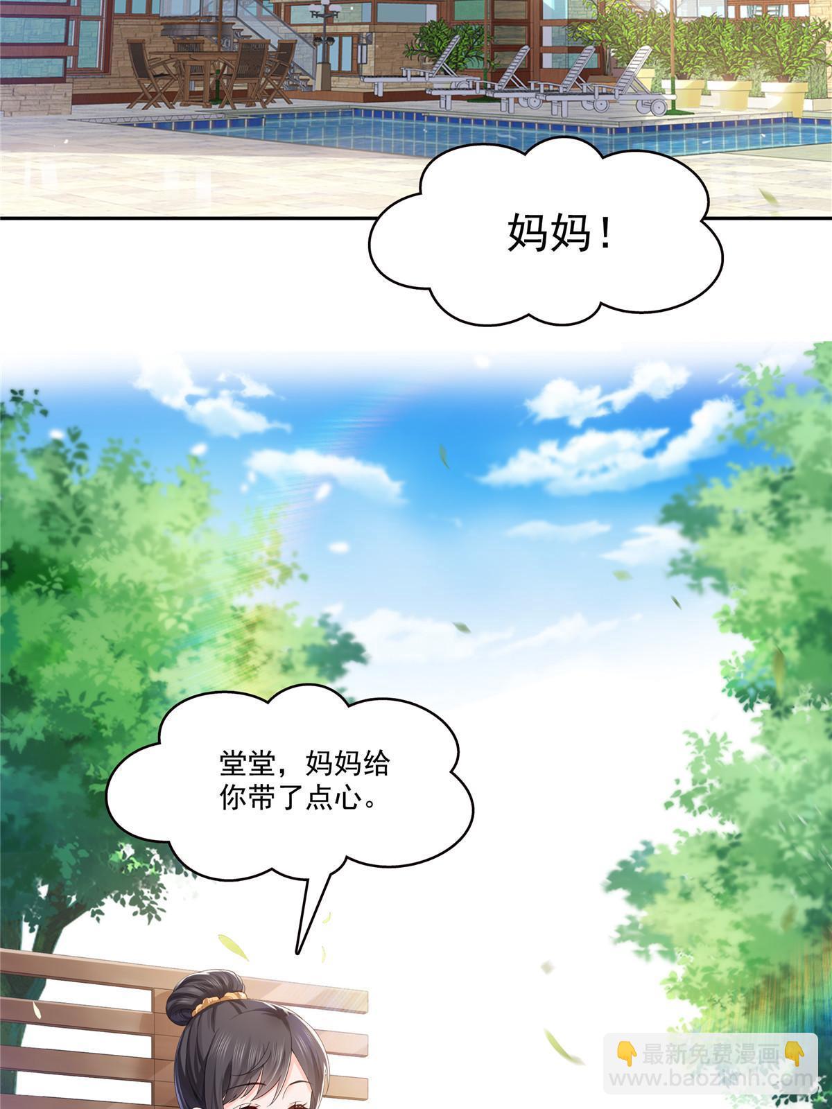 第336话 亲子鉴定(1/2)-第339话
