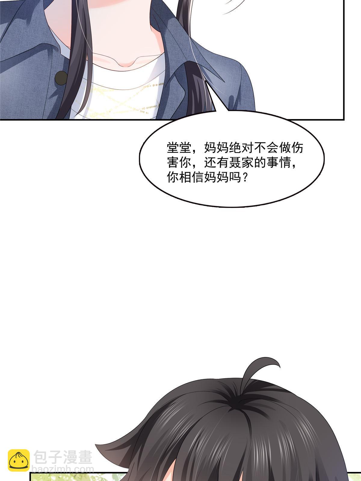 第336话 亲子鉴定(1/2)-第339话