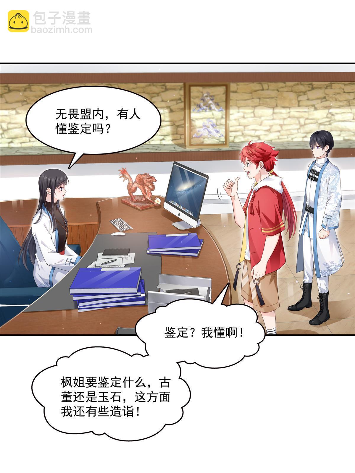 第336话 亲子鉴定(1/2)-第339话