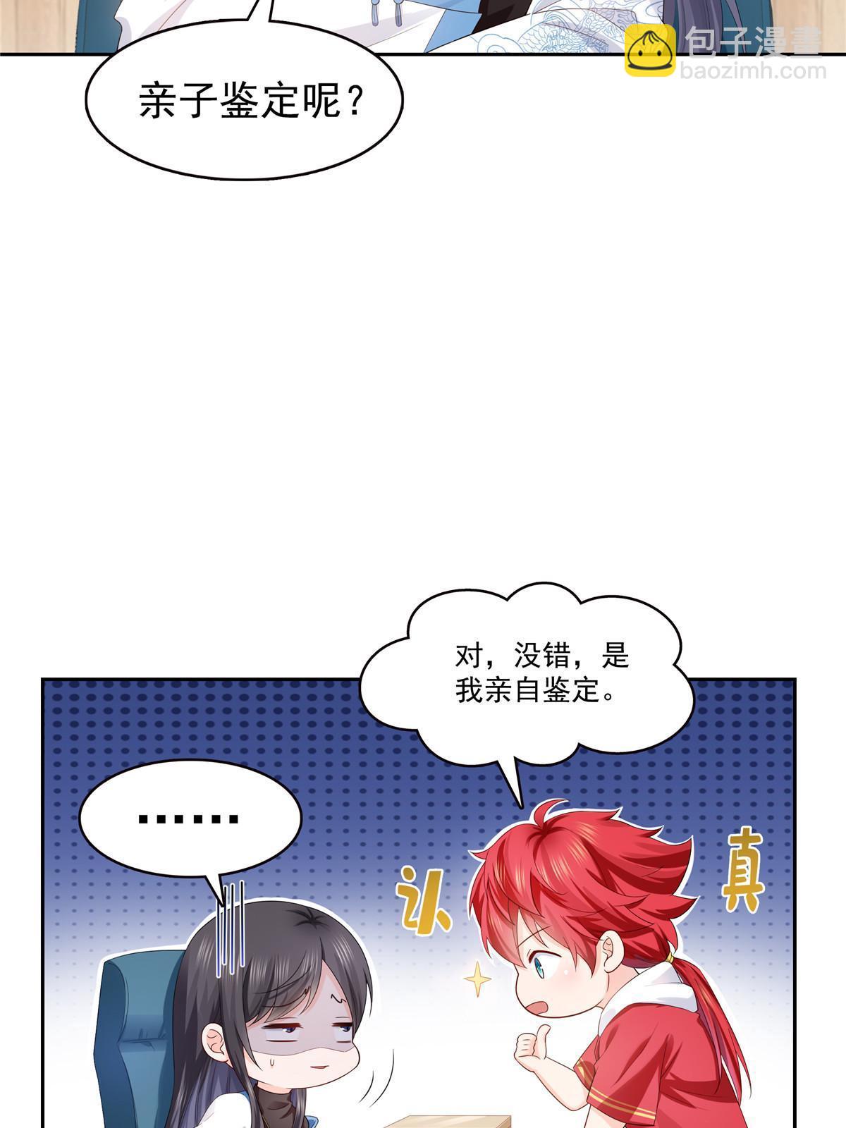 第336话 亲子鉴定(1/2)-第339话