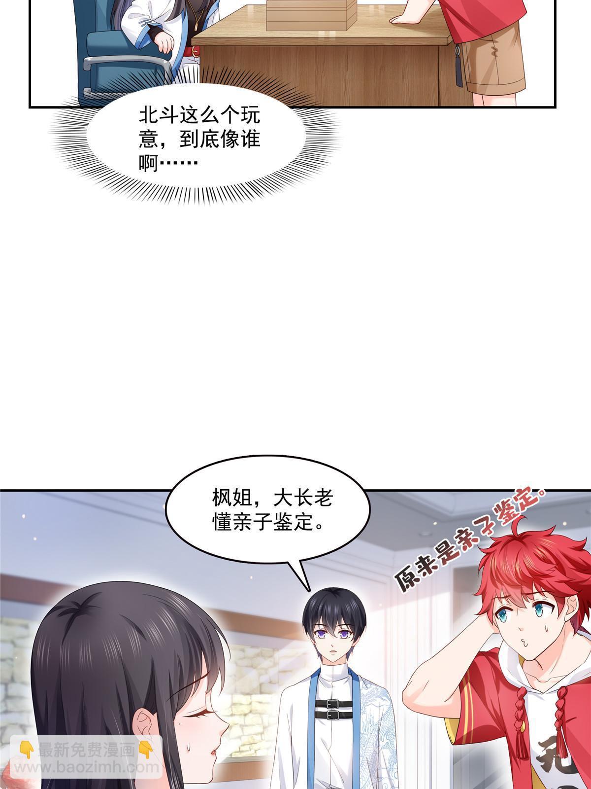 第336话 亲子鉴定(1/2)-第339话