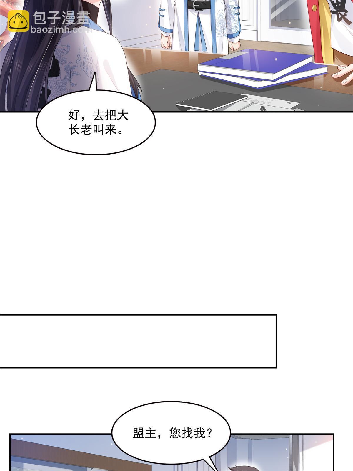 第336话 亲子鉴定(1/2)-第339话