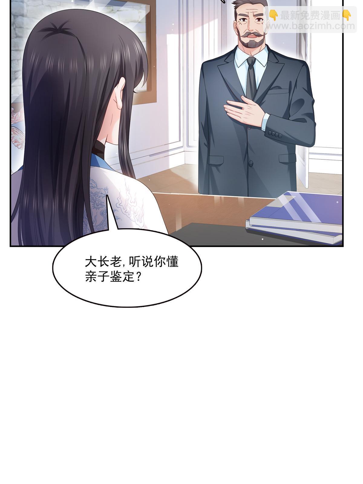 第336话 亲子鉴定(1/2)-第339话