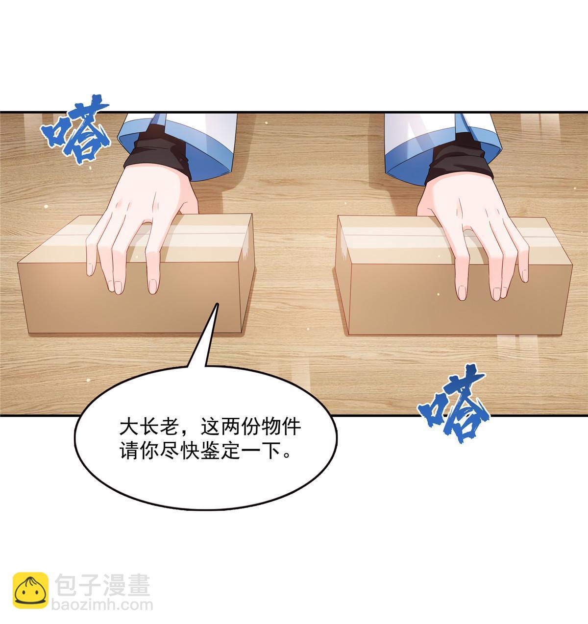 第336话 亲子鉴定(1/2)-第339话