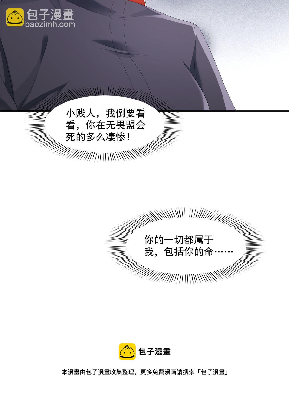 第336话 亲子鉴定(1/2)-第339话