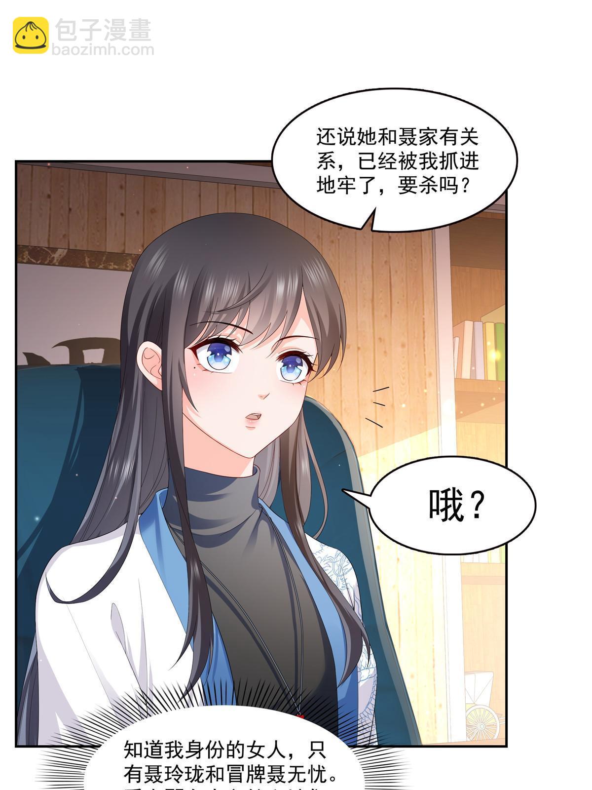 第338话 想玩？奉陪到底！(1/2)-第341话