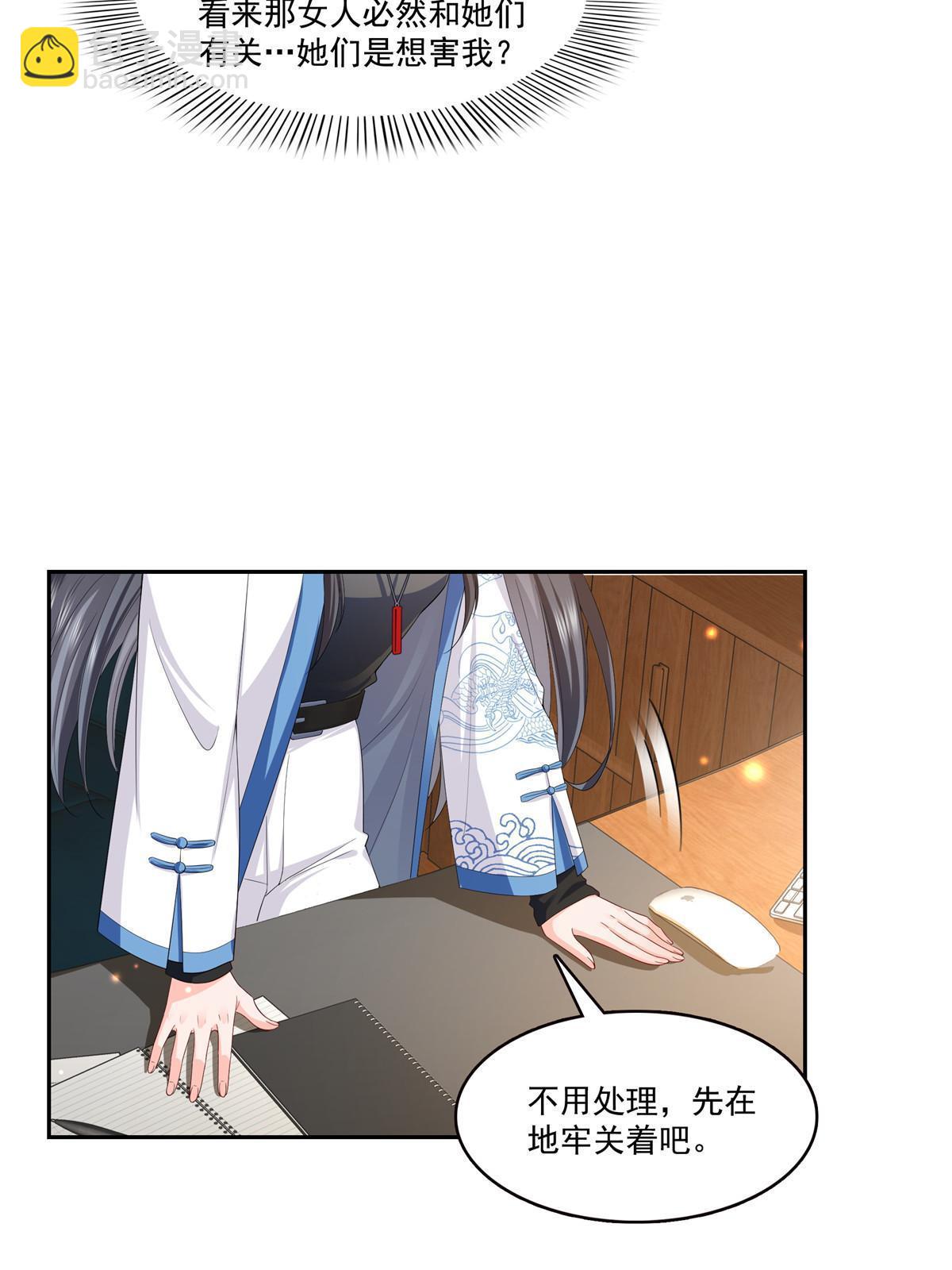 第338话 想玩？奉陪到底！(1/2)-第341话