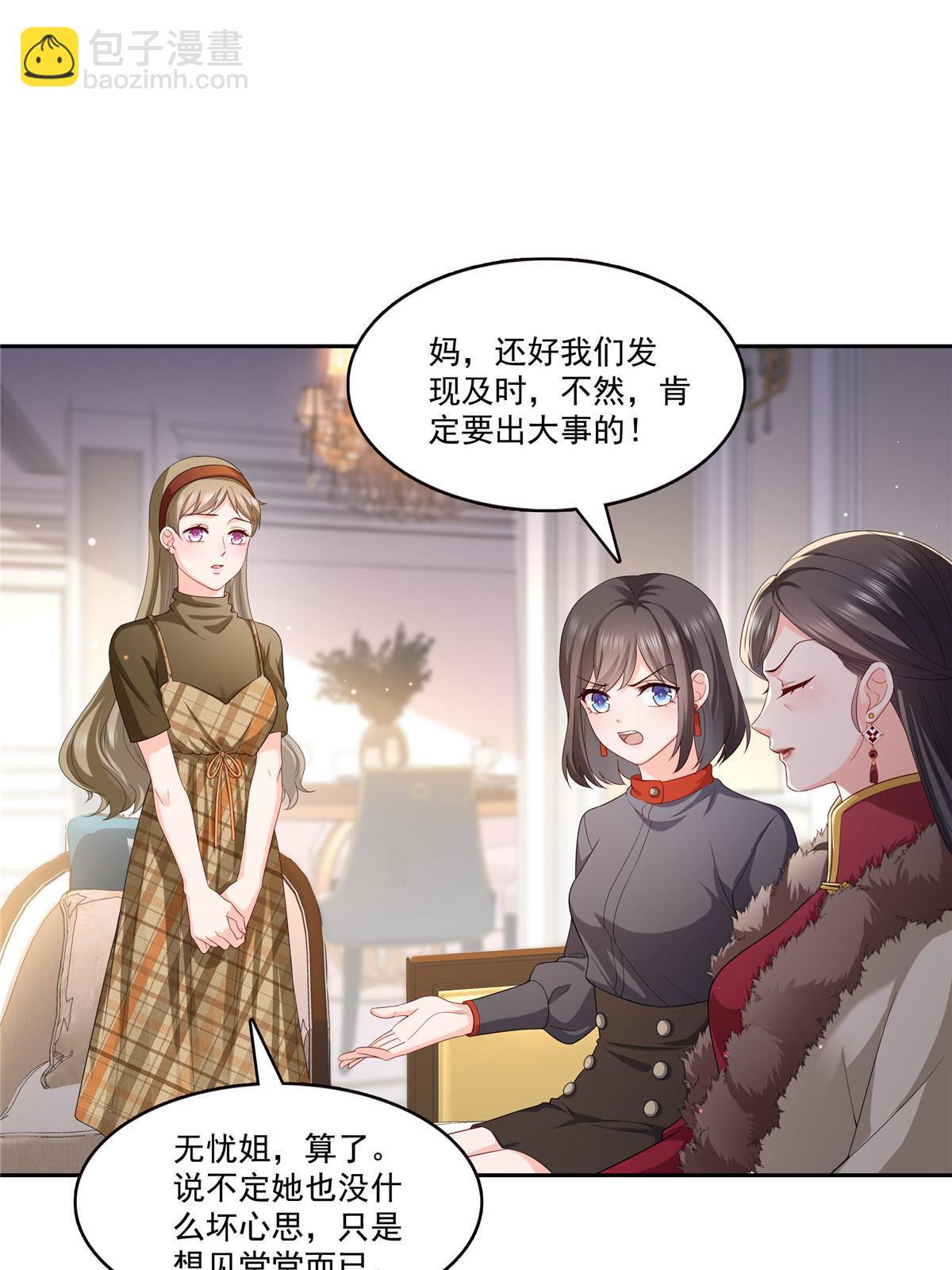 第338话 想玩？奉陪到底！(1/2)-第341话