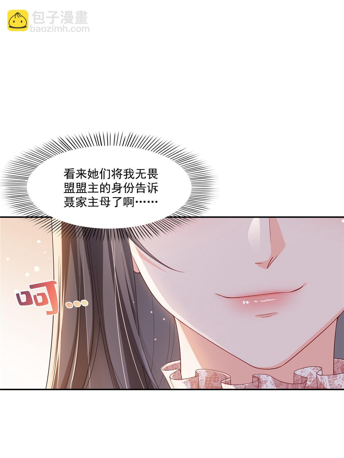 第338话 想玩？奉陪到底！(1/2)-第341话