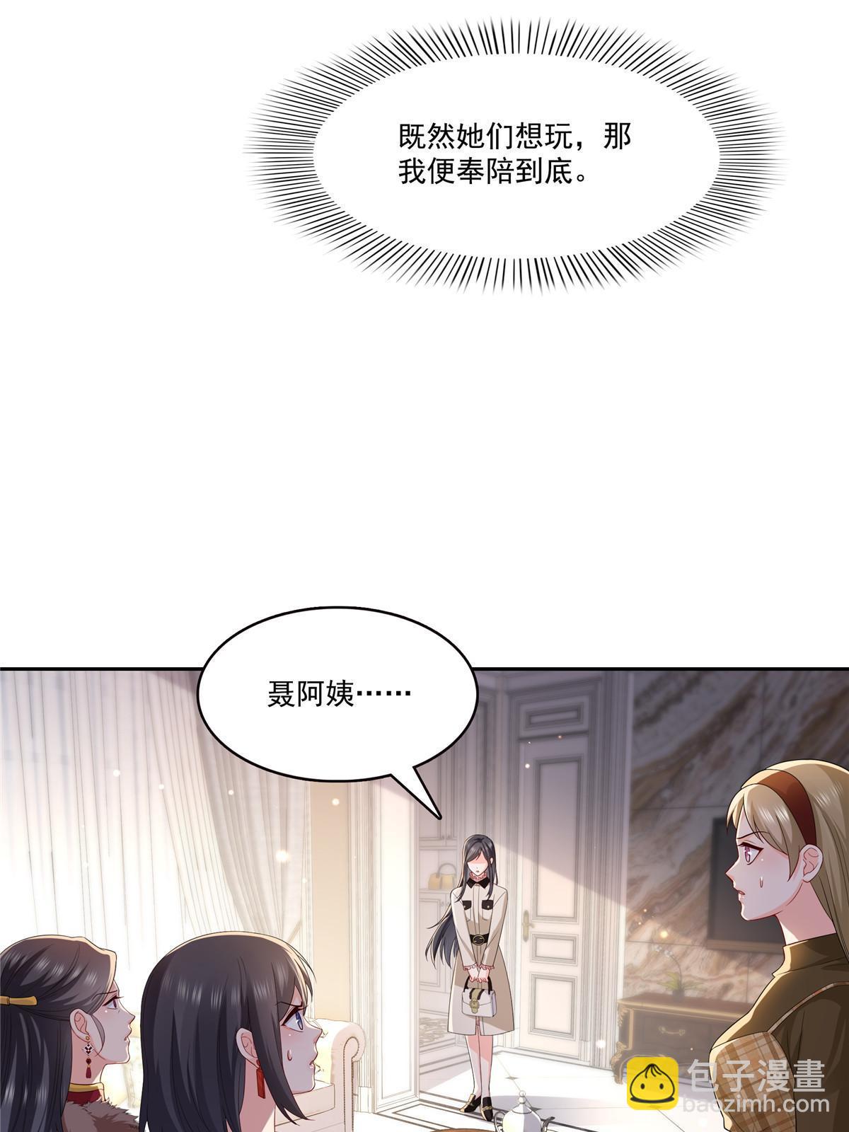 第338话 想玩？奉陪到底！(1/2)-第341话
