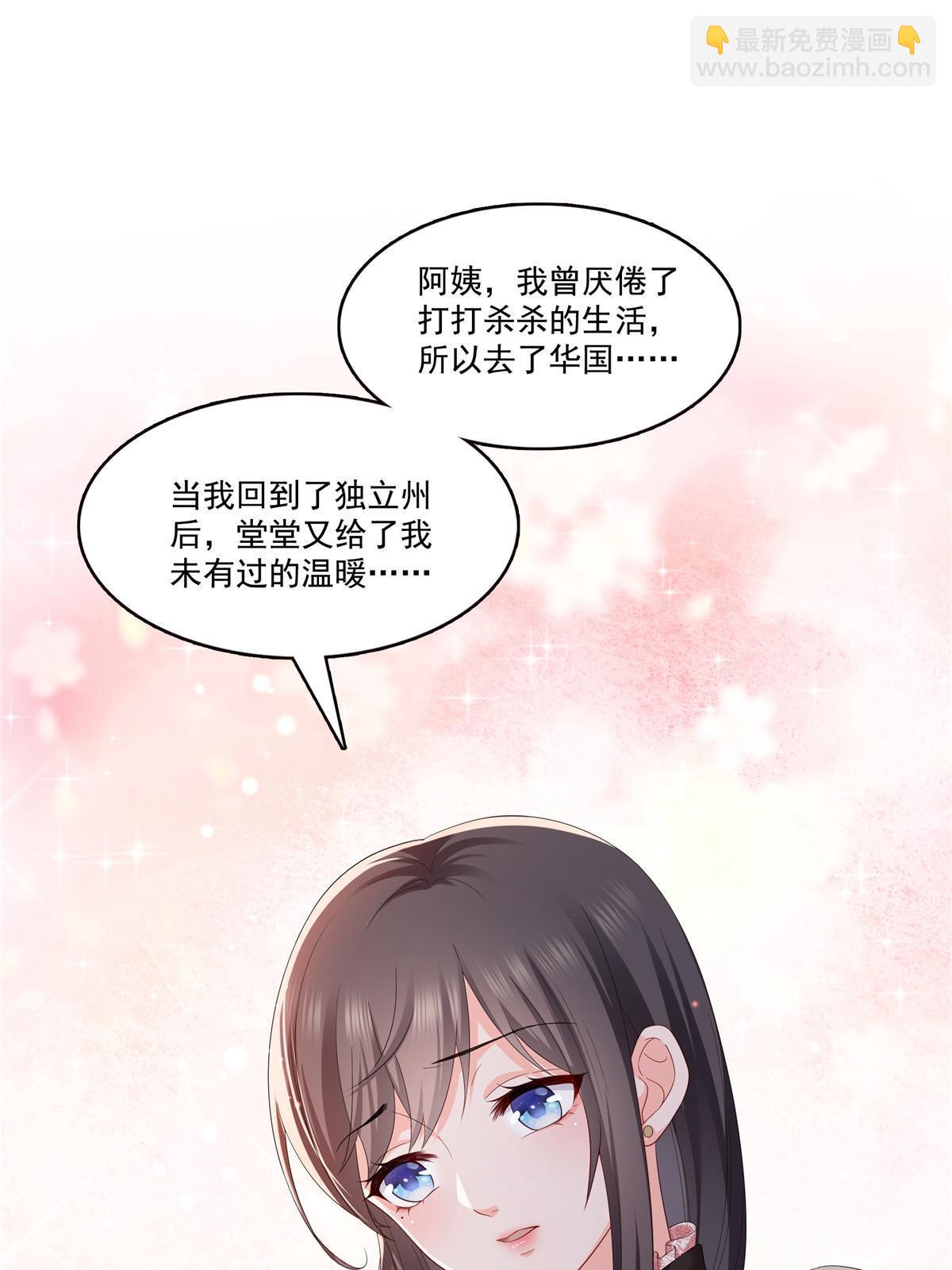 第338话 想玩？奉陪到底！(1/2)-第341话