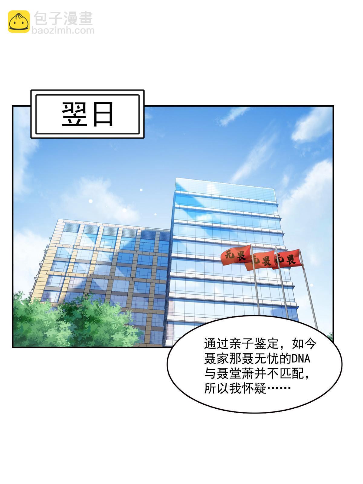 第338话 想玩？奉陪到底！(1/2)-第341话