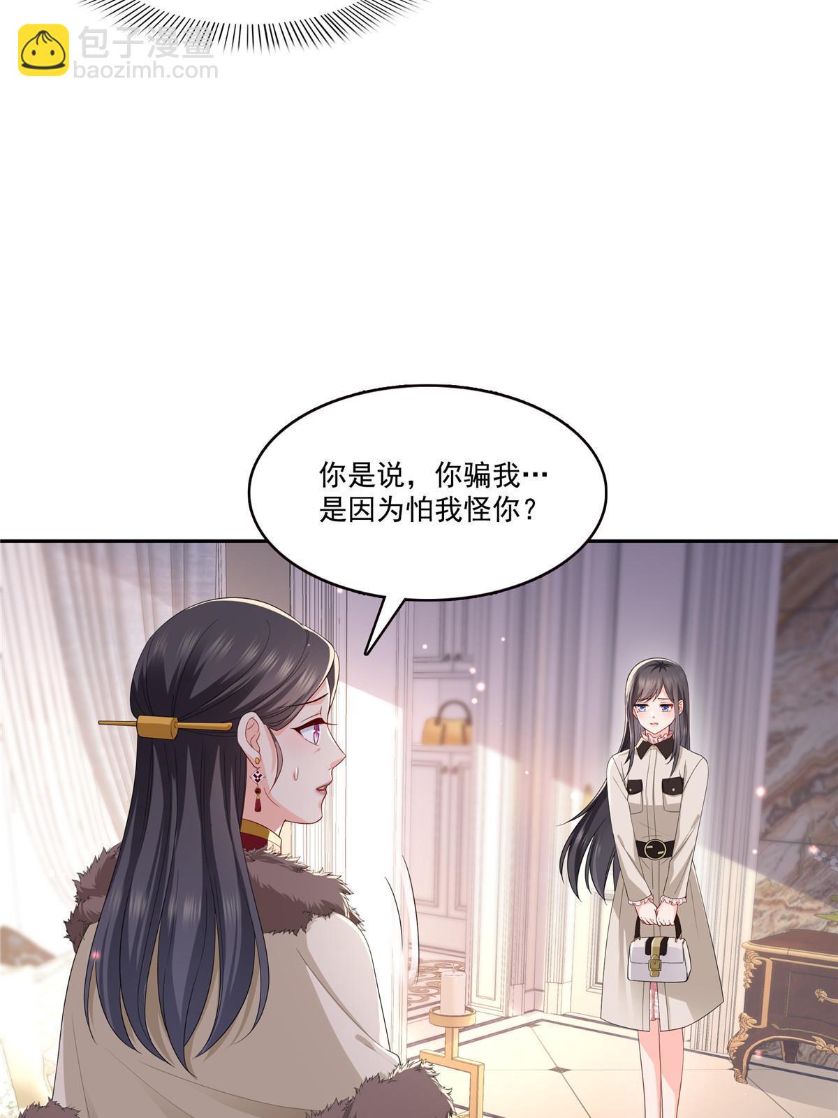 第338话 想玩？奉陪到底！(1/2)-第341话