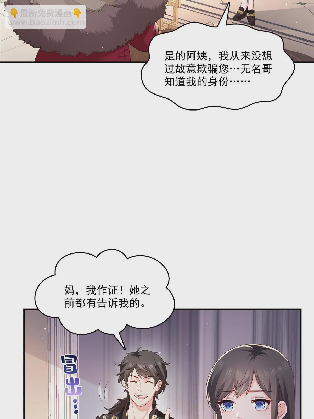 第338话 想玩？奉陪到底！(1/2)-第341话