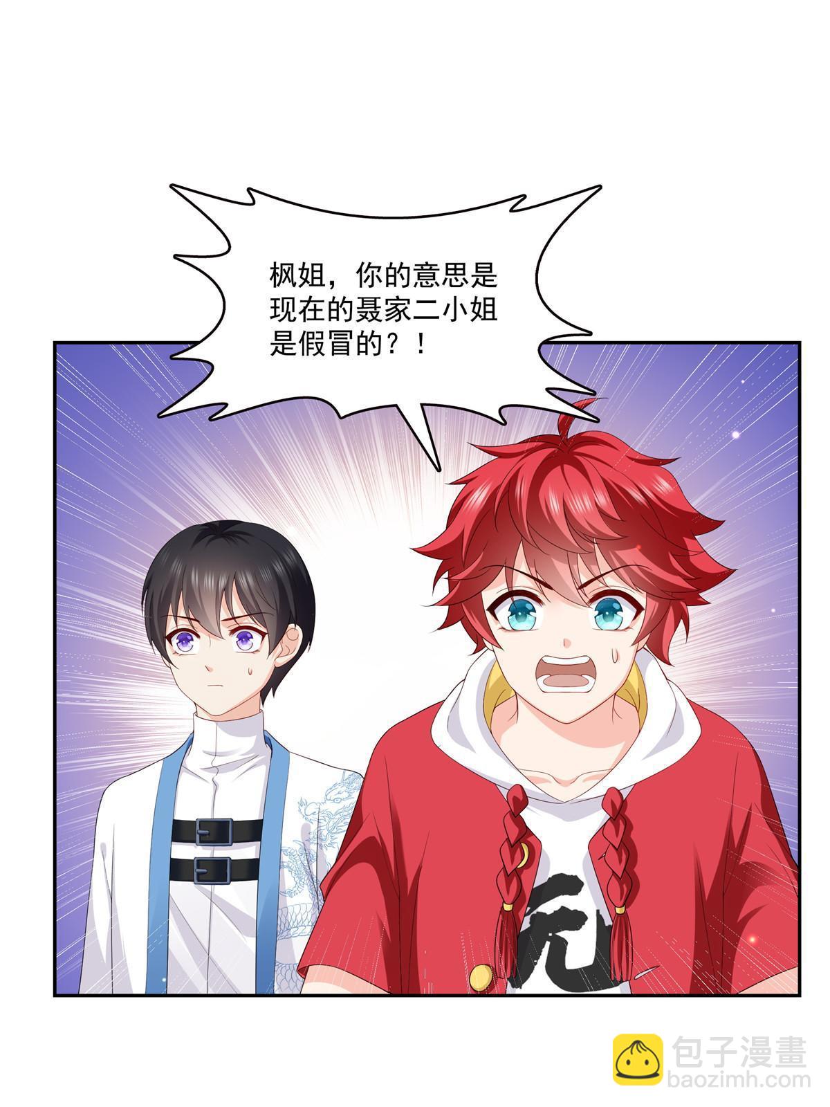 第338话 想玩？奉陪到底！(1/2)-第341话