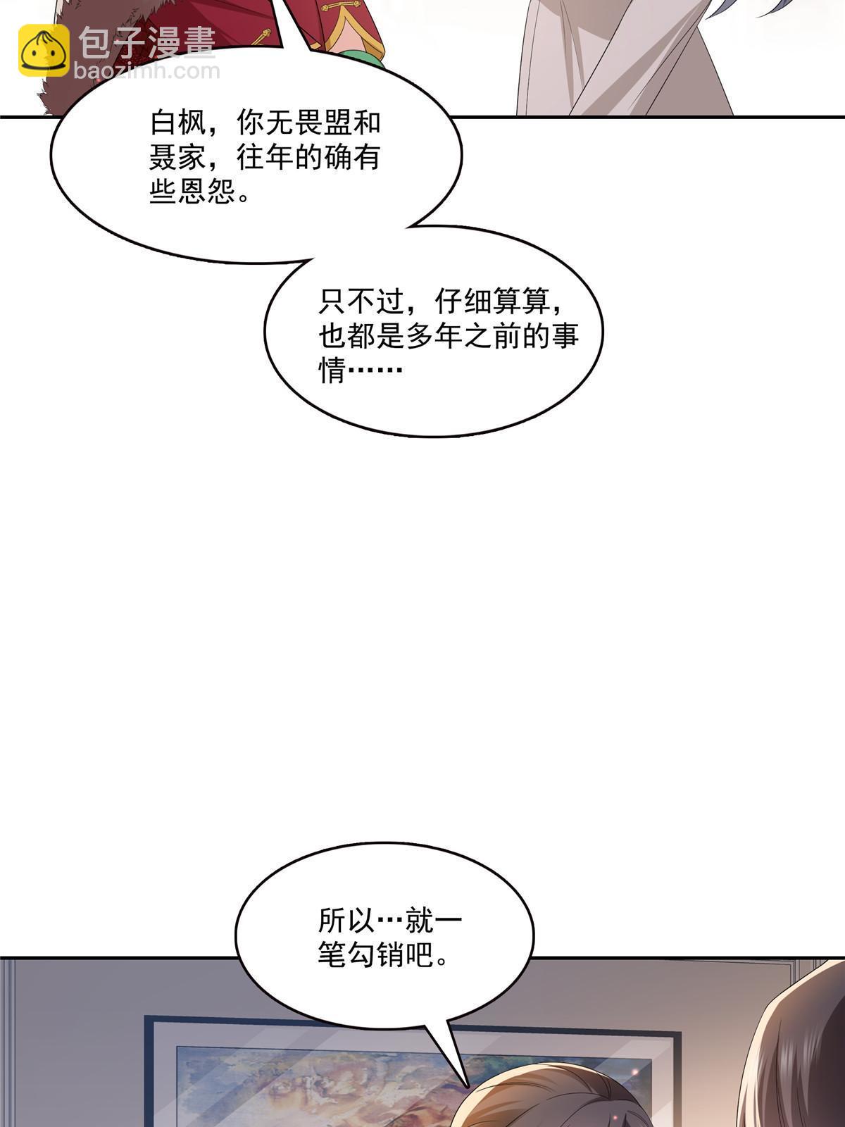 第338话 想玩？奉陪到底！(1/2)-第341话