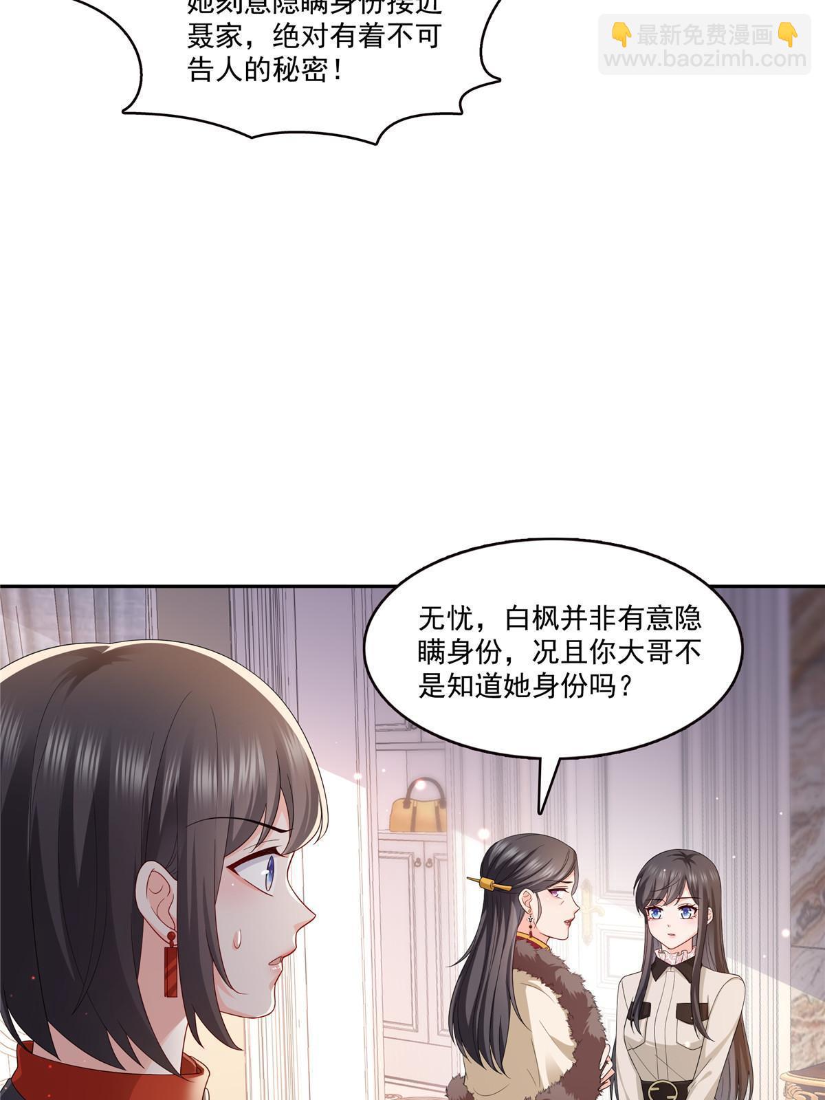 第338话 想玩？奉陪到底！(1/2)-第341话