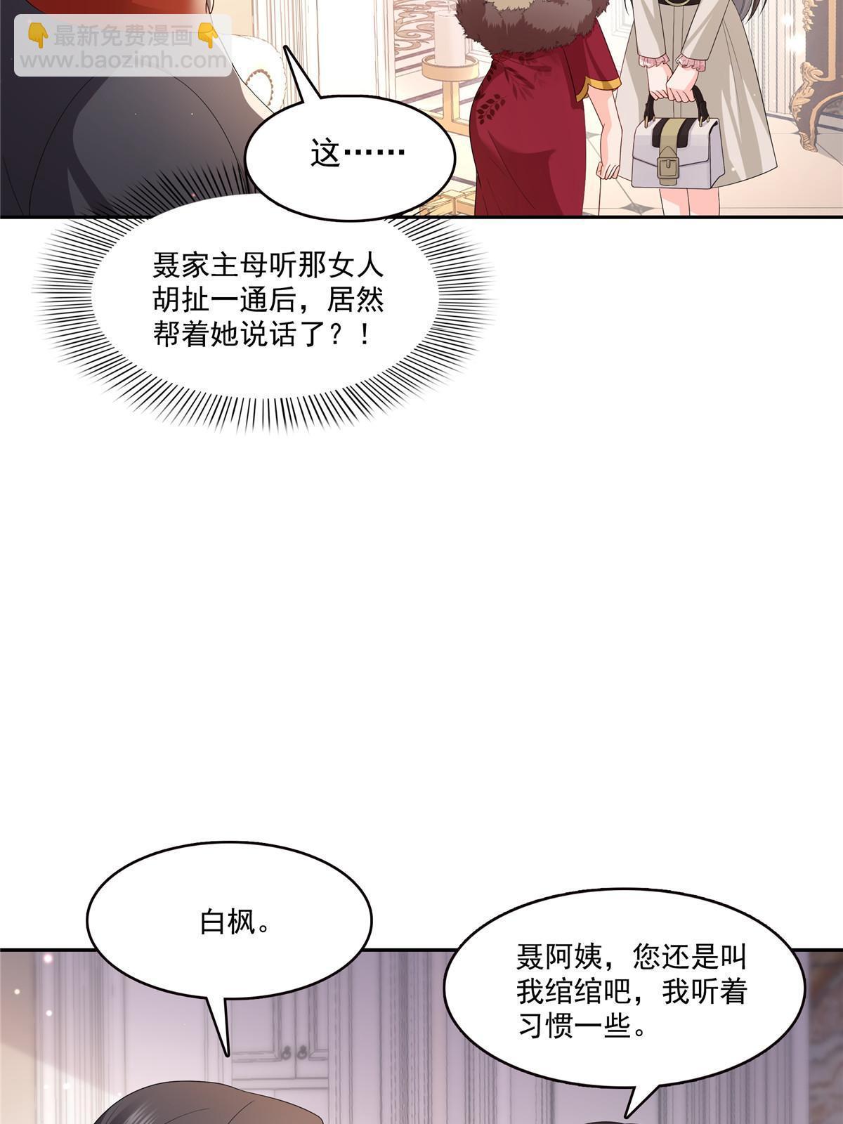 第338话 想玩？奉陪到底！(1/2)-第341话