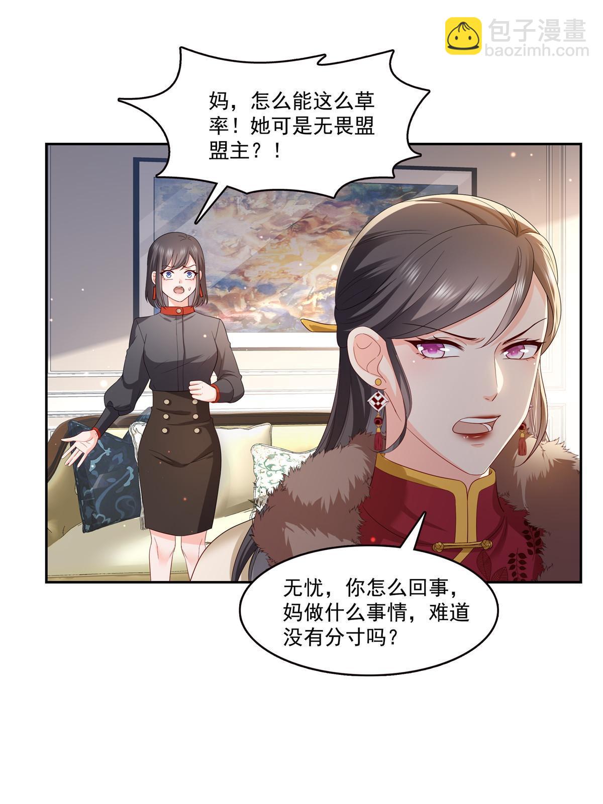 第338话 想玩？奉陪到底！(1/2)-第341话