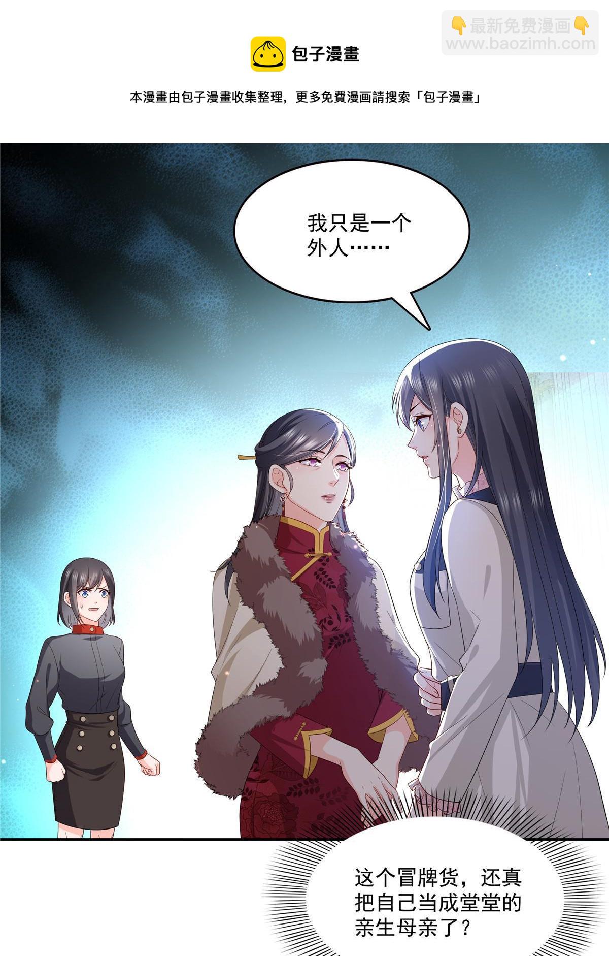 第338话 想玩？奉陪到底！(1/2)-第341话