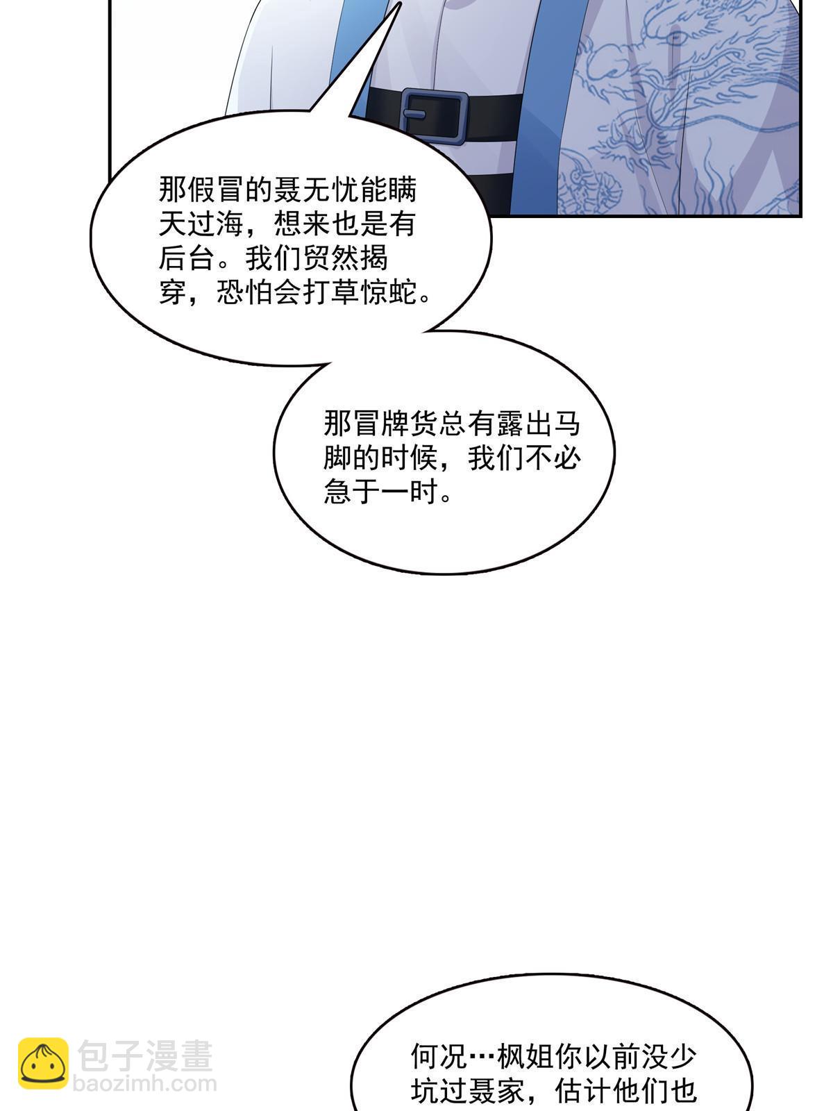 第338话 想玩？奉陪到底！(1/2)-第341话