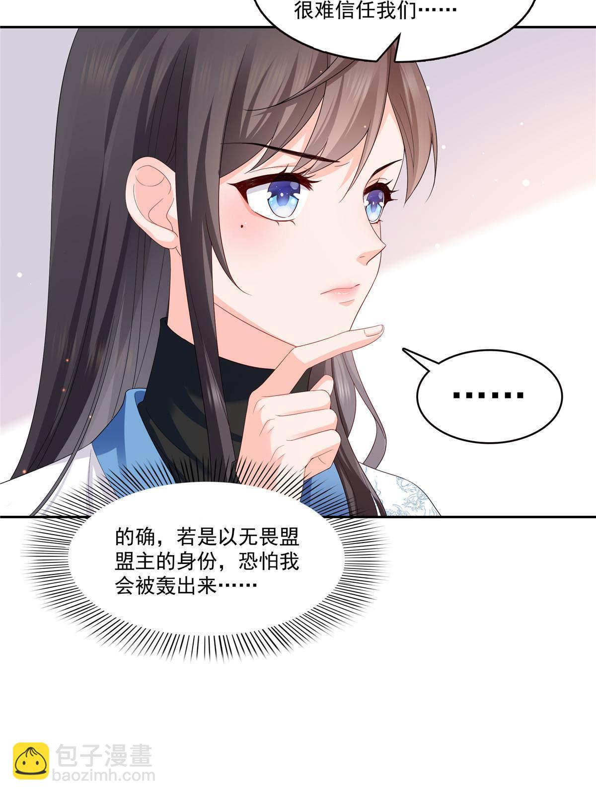 第338话 想玩？奉陪到底！(1/2)-第341话