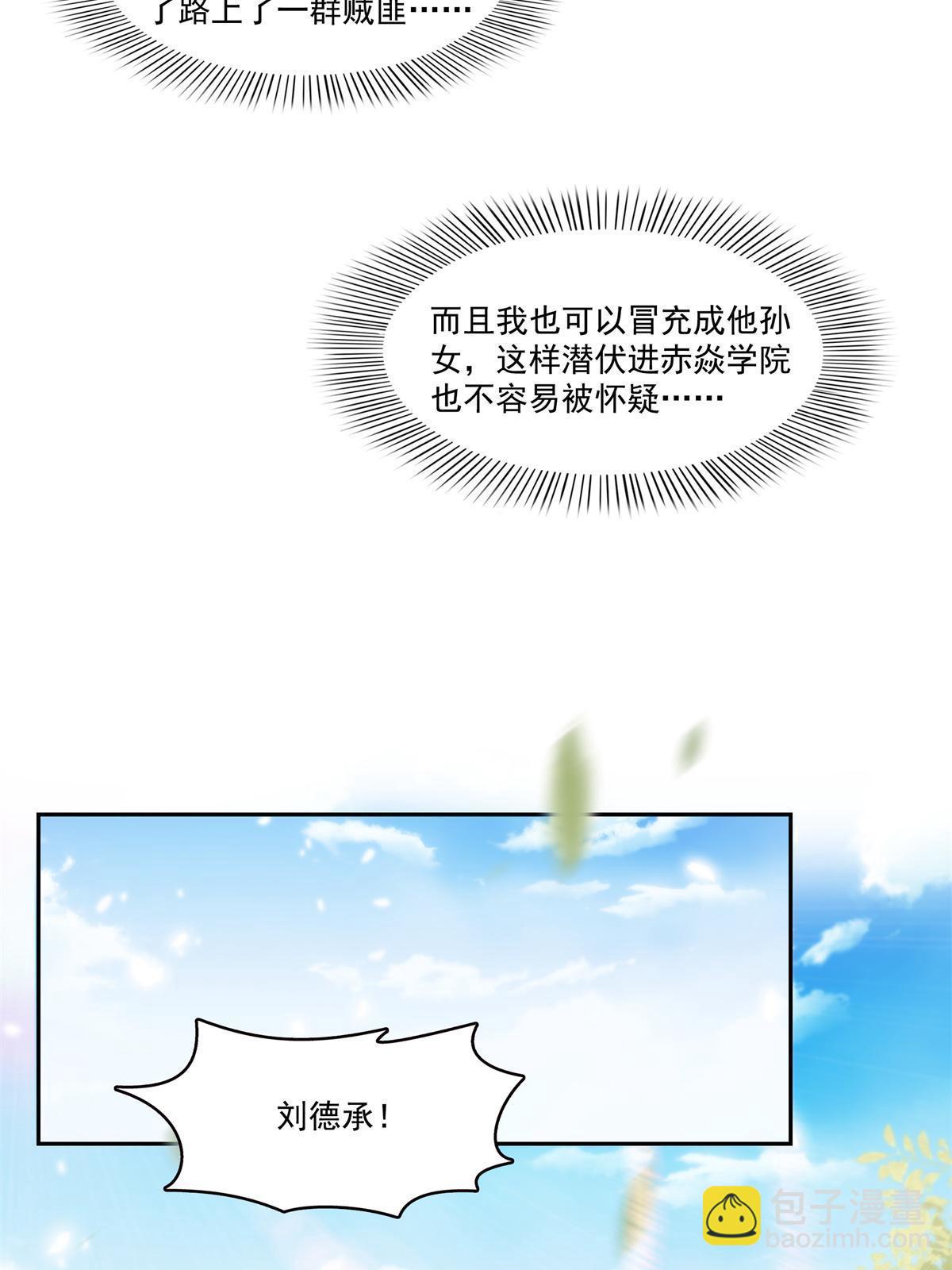 第340话  拒之门外(1/2)-第343话