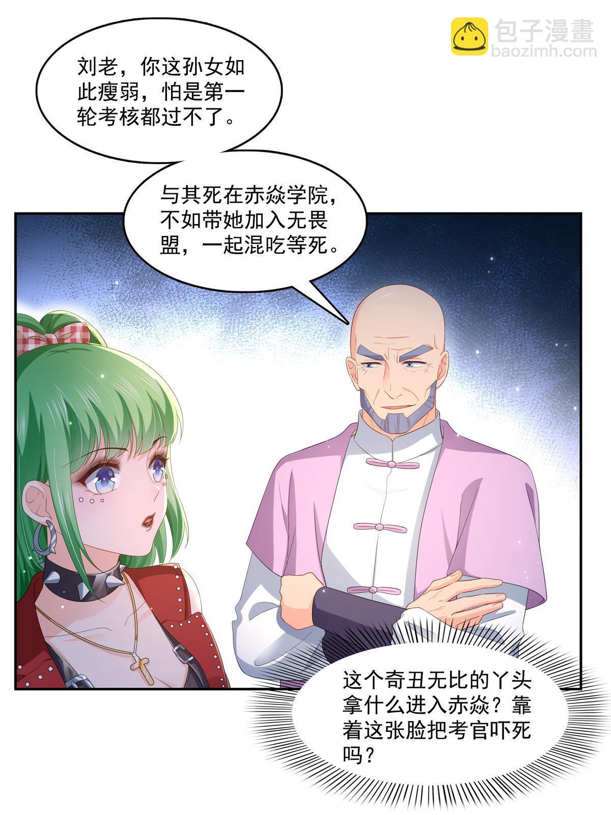第340话  拒之门外(1/2)-第343话