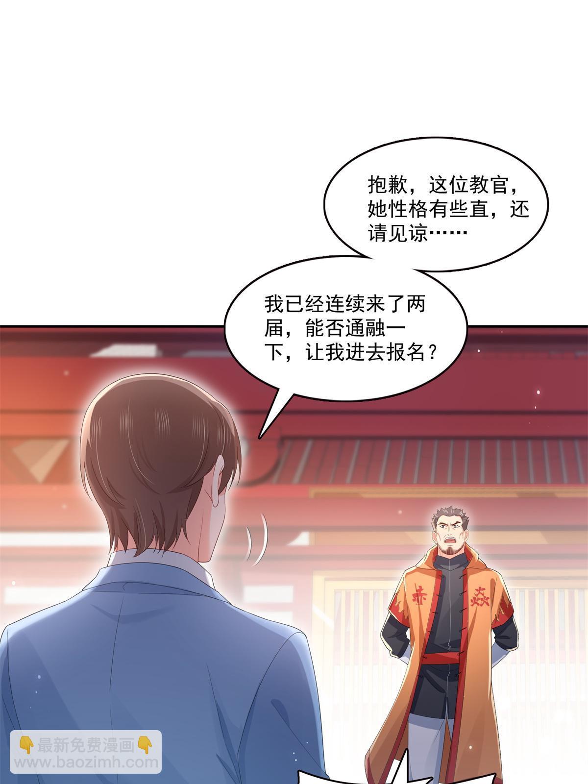 第340话  拒之门外(1/2)-第343话