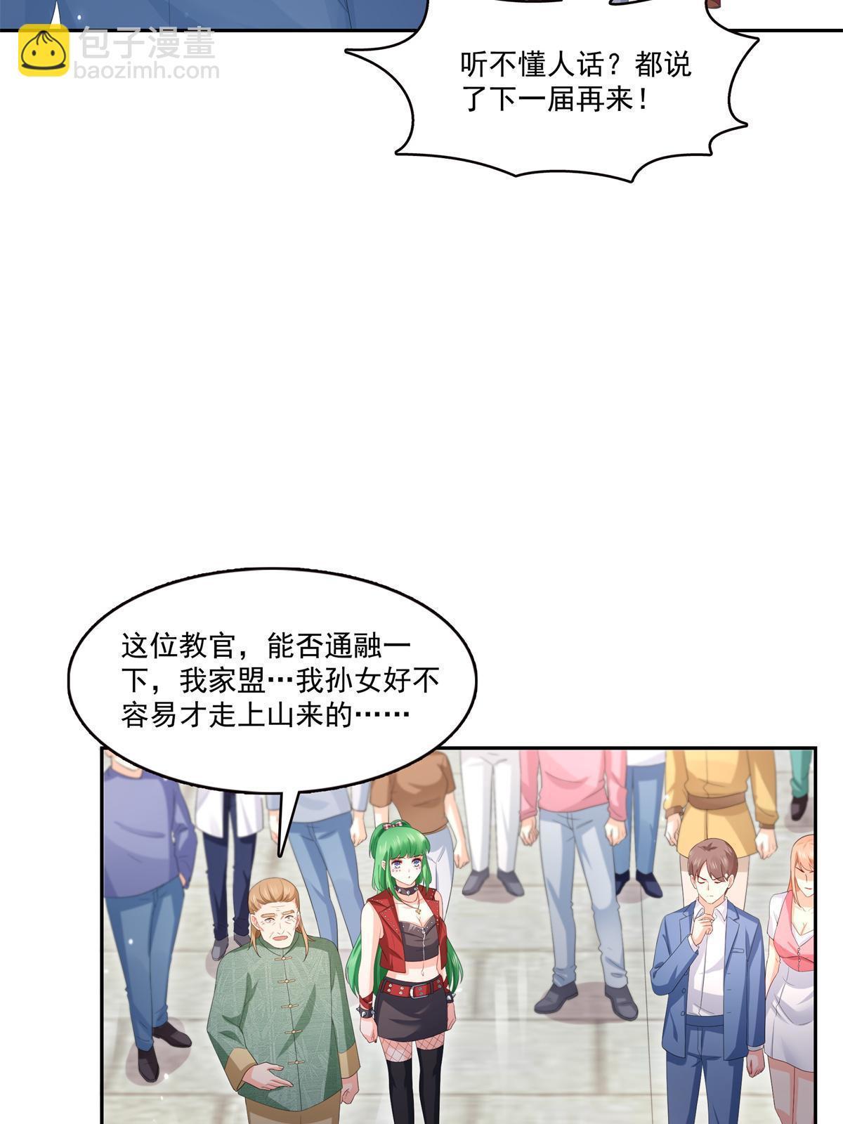 第340话  拒之门外(1/2)-第343话