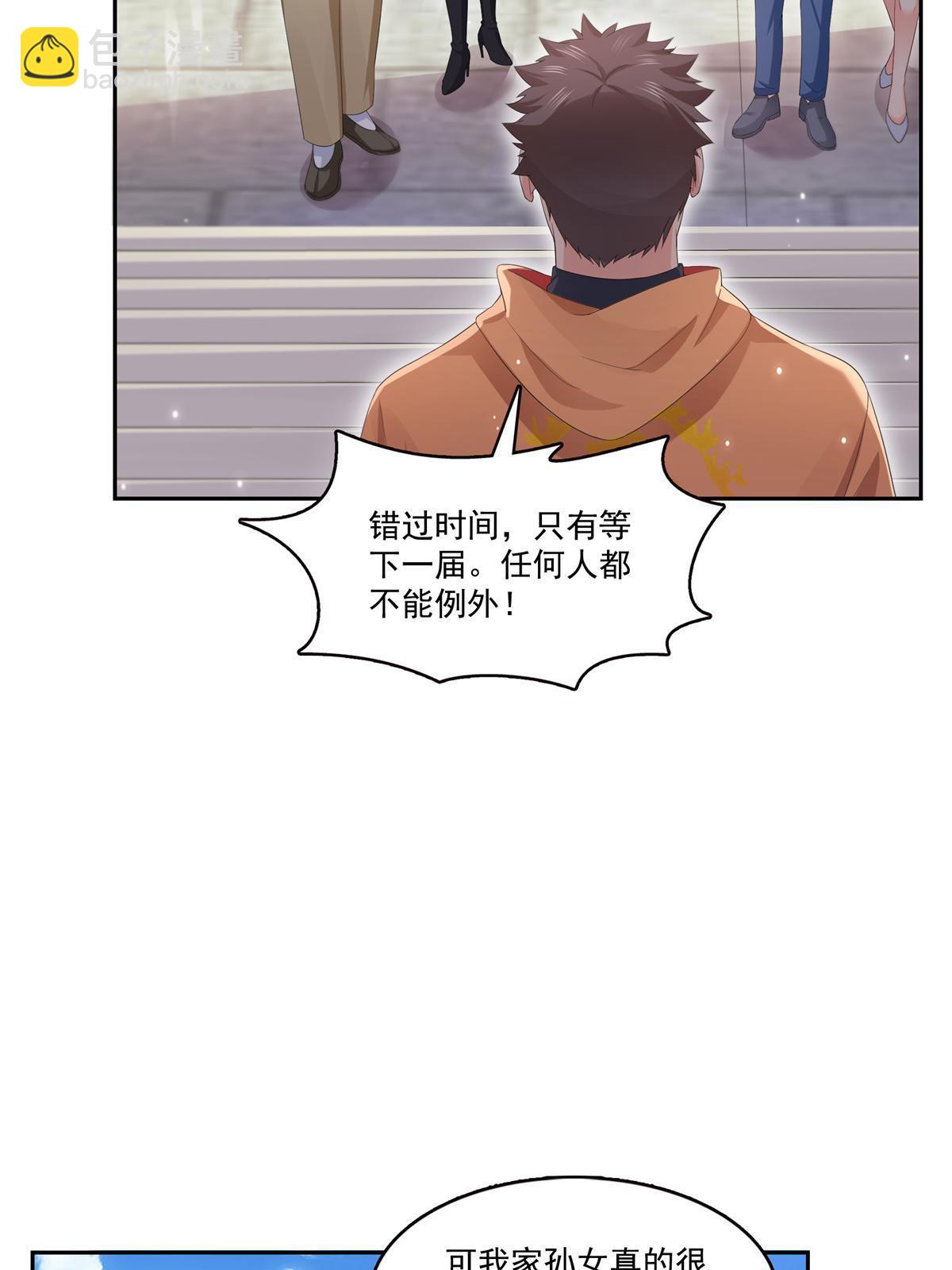 第340话  拒之门外(1/2)-第343话