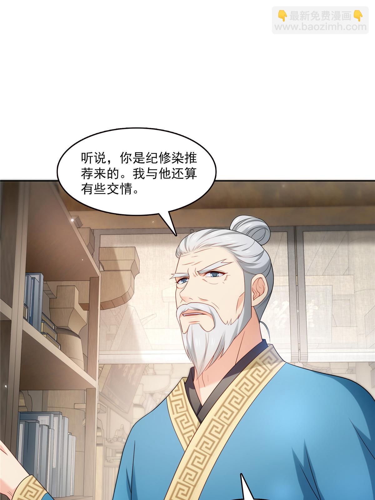 第342话 聂无忧和叶绾绾(1/2)-第345话