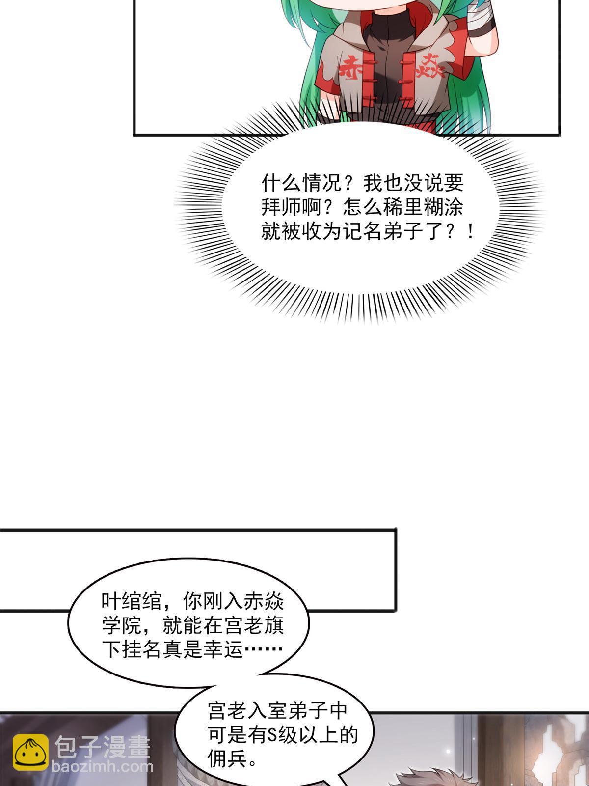 第342话 聂无忧和叶绾绾(1/2)-第345话